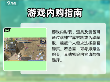 巴风特之怒🔥无氪金也能玩得爽！游戏攻略大公开✨截图5