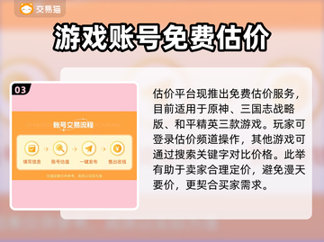 🔥王者账号交易哪最安全？手游党必看💥截图4