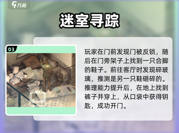 🎮极乐迪斯科终极攻略！速通秘籍大公开✨截图4