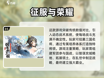 🔥2025十大荣耀手游排行榜✨你猜猜哪款第一？截图6