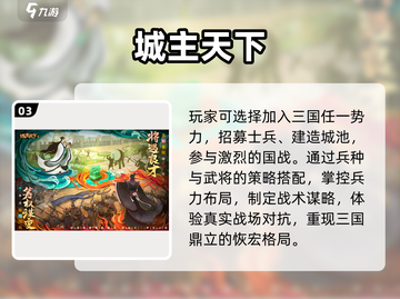 🔥2024最燃三国单机游戏推荐🎮截图4