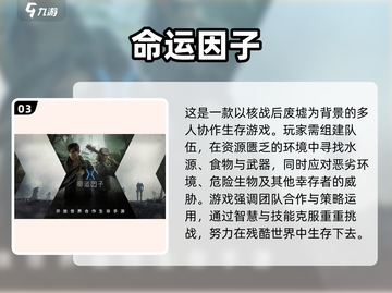 🔥2023必玩联机生存手游下载大全🔥截图4