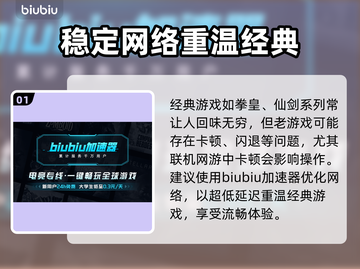 玩仙剑奇侠传卡顿？❌优化方法全攻略🔥截图2