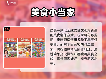 🔥2024高人气角色手游推荐！🎮有趣玩法全收录✨截图5
