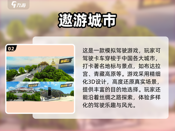 🔥2024最受欢迎遨游手游大盘点，好玩到停不下来！💥截图3