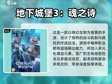 不充钱也超好玩！🎮2024免费手游排行榜🔥截图6