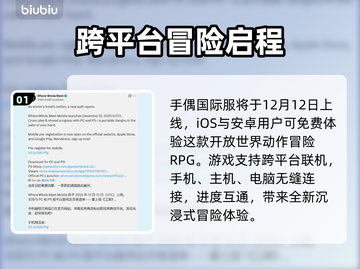 《燕云十六声》国际服定档！🔥截图2