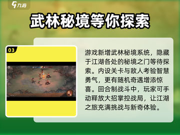 墨剑江湖公司竟是它！游戏界黑马🔥崛起截图4