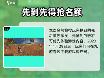 《黎明觉醒》测试资格获取秘籍💥🔥截图3