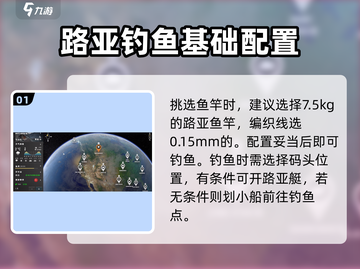 钓鱼星球🔥冰湖钓鱼技巧大曝光！💎截图2