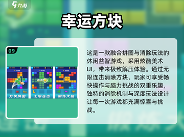 🔥全是箭头的立体方块游戏爆红！2025最火方块游戏合集💥🎮截图10