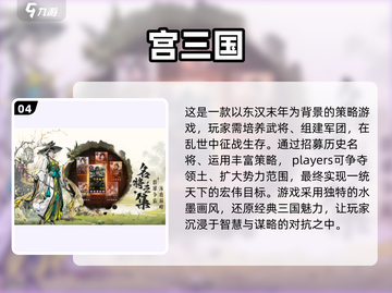 2025日本🔥超人气游戏大揭秘！🎮截图5