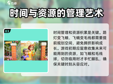 庄园合合大揭秘：毛线合成方法🔥超简单！截图4
