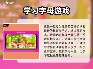 朋友们玩英语游戏📖，这些有趣推荐别错过！🔥截图3