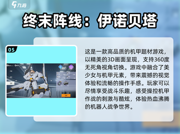 机甲迷必看！🔥机器人战争手游大盘点💥截图6