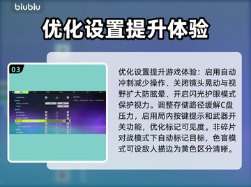 界外狂潮🔥新手必看！快速上手攻略💡截图4
