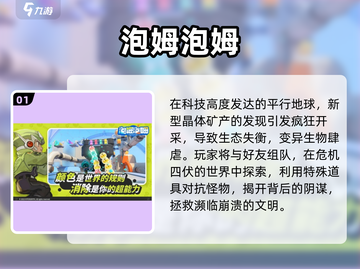 🔥2025年6月爆款手游推荐来啦！🎮截图2