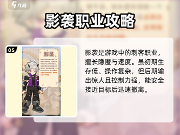 出发吧麦芬🔥各职业特点全揭秘！玩转麦芬的你不容错过✨截图6