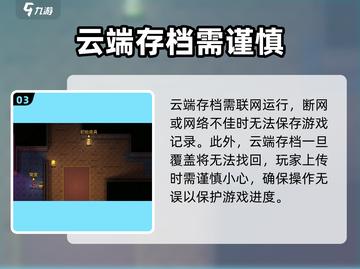 代号街区💥存档方法全流程解析！游戏党必看🔥截图4