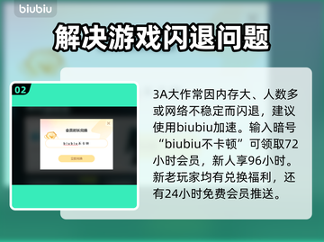 暗黑破坏神⚡闪退解决+加速器下载🔗截图3