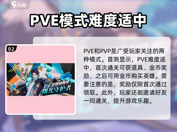 🔥游戏星之破晓上线时间曝光！快来下载体验✨截图3
