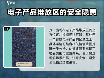 梦境侦探🔥全部物品位置大揭秘！难点一次性搞定截图5
