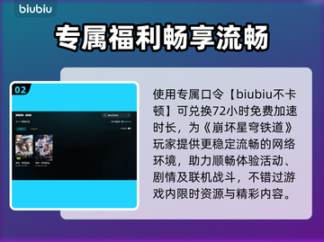 🎮崩坏星穹铁道进不去？紧急修复攻略来啦！截图3