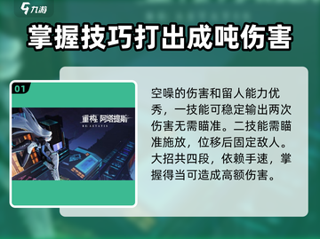 重构阿塔提斯空噪强度分析🔥游戏党必看！截图2