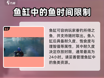 《七日世界》鱼缸制作与使用教程💎截图3