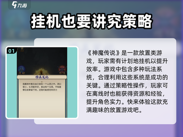 灵山遗迹🔥神魔传说手游，探险党必玩！截图2
