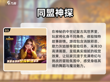 🔥2025超热门推理手游排行💡摸鱼必备办公室小游戏合集截图6