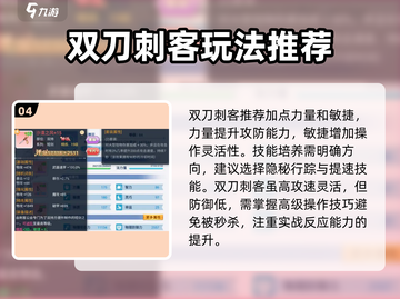 巴风特之怒🔥刺客二转必选职业攻略来啦！截图5
