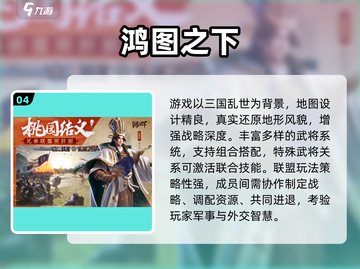 🔥2025最火大战国手游TOP10出炉！🎮截图5