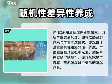 诛仙2手游上线时间🔥重磅爆料！💥截图3