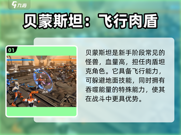 🎮奥特曼激斗怪兽，谁才是王者？💥截图2