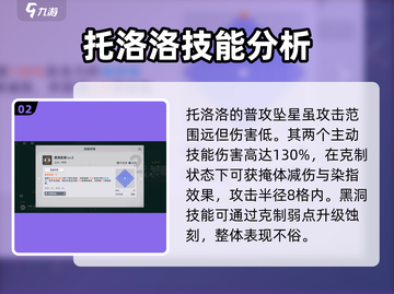 《少女前线2》🔥托洛洛技能解析：入手还是放弃？截图3