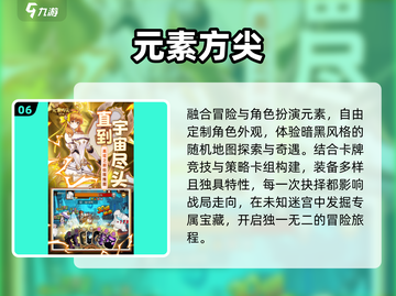 🔥2024必玩类银河恶魔城TOP榜💥截图7