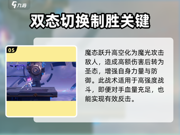 星之破晓: 银白咏叹调🔥超强攻略💥截图6