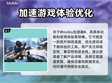 孤岛惊魂4⚡加速器必备下载地址💥截图2