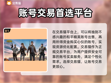 和平精英账号估价神器🔥助你一夜暴富！截图2