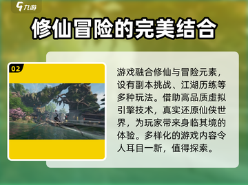 诛仙2手游免费玩！不氪金也能爽💥截图3