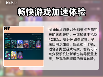 LOL老是闪退？用这个加速器🔥稳定又流畅！🎮截图3