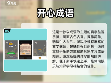 🔥2025最受欢迎词语连接游戏下载推荐💥截图6