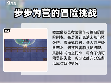 英勇之地暗金幽殿🔥超详细进入攻略✨截图4