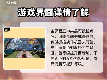 瑞奇与叮当时空跳转🔥新手必看攻略！🎮截图2