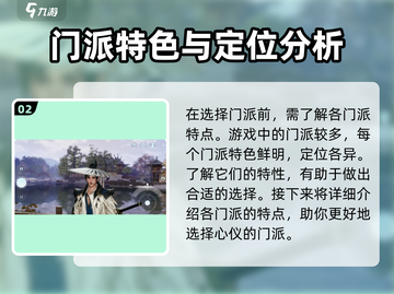 剑网3无界新手必看！💥快速上手秘籍🔥截图3