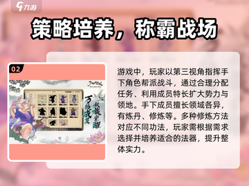 了不起的修仙模拟器手游🔥修仙党必玩截图3