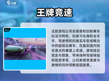 🔥2025必玩！最受欢迎汽车赛跑手游推荐🚗💨截图3