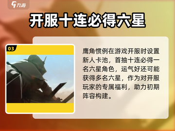 🔥明日方舟终末地开测福利大放送🎁截图4
