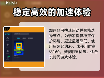 几何冲刺✨加速器哪个好？玩家力荐🔥截图4